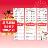 斗半匠 自然拼读记单词一本通 小学英语语法句式一本通单词汇总音标记单词 英语单词趣味记背神器（5本）