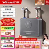 万和（Vanward）即热式电热水器小厨宝5500W迷你家用电热水加热器省电集成免储水不限水量过水热水宝 5500W 星云灰+小厨宝+配件礼包