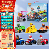 汪汪队立大功（PAW PATROL）全套正版玩具车巡逻队救援赛车7只礼盒装男女孩儿童3-6岁生日礼物