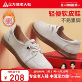 足力健老人鞋2026春季女士单鞋休闲皮鞋妈妈鞋乐福鞋女鞋 8691K米色38
