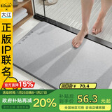 大江小黄鸭正版联名硬硅藻泥吸水地垫浴室门口脚垫卫生间地垫39x60cm