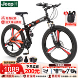 Jeep吉普自行车折叠山地车男女学生双减震碟刹越野变速公路车-战神 战神-黑红三刀一体轮 24速24寸(适合1.5-1.75m)