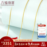 六福珠宝新年礼物 足金简约黄金项链女款素链锁骨链 计价 约2.48克