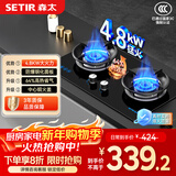 森太（SETIR）TA19C液化气燃气灶双灶具 4.8kW液化气双灶 家用台式/嵌入式易洁耐用猛火聚能灶炉具 以旧换新补贴