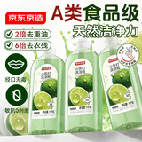京东京造柠檬小苏打洗洁精1KG*3瓶 A类家用0添加食品级孕婴 去油污洗涤灵