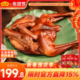 藤桥 温州特产 生熏鸡风味小吃生制品腊熏鸡 生熏鸡3袋共1500g