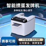 妙记掼蛋专用发牌机 全功能智能参数可调扑克牌发牌机器11代 MJ8637