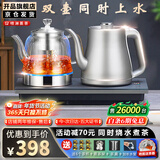 开品全自动双壶上水电热水壶茶台烧水壶恒温保温烧水煮茶一体机嵌入式茶桌一体机茶具电茶炉 1L 双壶上水 20X37CM 煮茶烧水 桶水款