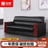 中伟（ZHONGWEI）办公沙发现代简约办公室会客沙发实木扶手商务洽谈木沙发 三人位