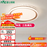 雷士（NVC） LED卧室灯吸顶灯 房间灯餐厅灯现代简约主卧次卧室灯具灯饰 力荐 【星云】36瓦三色卧室灯