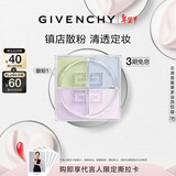 纪梵希（Givenchy）明星四宫格柔雾散粉1号哑光定妆蜜粉化妆品 新年礼物礼盒送女生