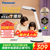 松下（Panasonic）学习台灯减蓝光护眼台灯AAAAA级阅读台灯家用儿童护眼灯调光台灯