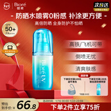 碧柔（Biore）花王沁感防晒喷雾60ml户外隔离霜高倍防晒霜防水紫外线通勤护肤品