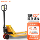 诺力（NOBLELIFT） 手动地牛 DF2.5吨液压托盘搬运叉车 外宽685叉长1220mm聚氨酯轮