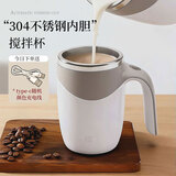 亿嘉（IJARL） 自动搅拌杯电动咖啡杯搅拌杯磁力电动研磨杯可充电冲豆奶粉 灰白