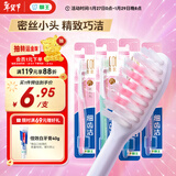 狮王（Lion）细齿洁0.01精巧牙刷4支软毛成年人牙龈护理去渍刷头小巧家庭装