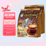 旧街场（OLDTOWN）马来西亚进口三合一速溶咖啡 白咖啡 旧街场老街咖啡粉 35g*15条 原味474g*2包 效期至27年7月