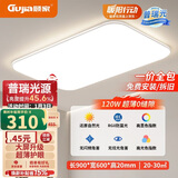 顾家led吸顶灯超薄护眼普瑞光源客厅卧室简约照明灯具-90CM【包安装】