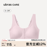 ubrasCARE新款术后专用前开扣无痕内衣义乳文胸胸罩 呵护粉色   L   
