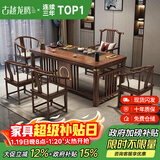 古越龙腾 实木茶桌椅组合泡茶台带烧水壶一体式小阳台大板茶几整套办公室 1.8米明月+1琴弦椅+4圈椅+豪华石盘+铜件