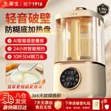 华生（Wahson）【价保618】破壁机家用免煮五谷杂粮低音多功能豆浆机免过滤榨汁料理辅食机1.75L大容量WS-879