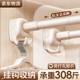 未来式免打孔伸缩晾衣杆挂钩阳台晾衣架衣柜挂衣横杆撑杆奶油白150-220