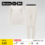 蕉内小热皮301+儿童保暖内衣套装男女童保暖抗菌大童宝宝秋衣秋裤秋冬 奶白 160