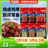 易厨食代卤肉香料套装195克花椒大料八角香叶桂皮茴香干辣椒炖肉料6袋组合