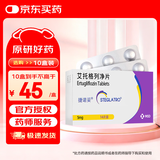 【原研药】捷诺妥（STEGLATRO） 艾托格列净片 5mg*14片/盒