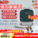 范罗士（Fellowes）宠物空气净化器吸猫毛浮毛除螨消毒杀菌除过敏原烟味专业级多宠家庭智能监控室内净化 医护级宠物空气净化器 【吸浮毛灰尘 除猫杯状病毒 鼠沙门杆菌 异味臭味】