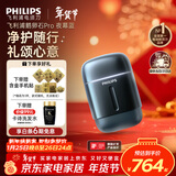 飞利浦（PHILIPS）电动剃须刀新一代旋护式鹅卵石Pro 无线充电便携款剃须刀 夜幕蓝 车载好物年货生日礼物送男生父亲