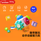 澳贝（auby）婴幼儿童玩具忙碌球块男女抚触手抓训练早教启智周岁新年礼物9m+