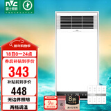 雷士（NVC）风暖浴霸八合一照明排风换气一体速热浴室取暖器卫生间浴室Y371