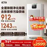 阿卡驰（ACTXA）阿卡驰空气净化器除甲醛家用甲醛净化器除醛除味除过敏母婴除菌消毒机Z01Pro【家电补贴】