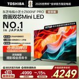 东芝电视小芝士Z600NF PRO音画双芯Mini LED 原色调校 火箭炮音响 智能平板液晶游戏电视机 65英寸 65Z600NF-PRO【咨询享限时低价】