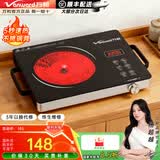 万和（Vanward）电陶炉新款3500W大功率家用多功能无辐射电陶炉文武火控温微晶面板爆炒炒菜围炉煮茶 2026款2200W电陶炉【5秒速热】