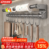 欧润哲厨房挂钩纸巾架壁挂式锅铲勺子挂架免打孔挂杆收纳置物架 50cm