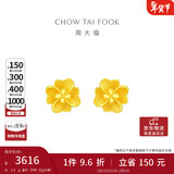 周大福 花月佳期四叶草黄金耳钉(工费220)约2.3g EOF1338新年礼物