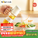 小熊（Bear）定量喷油壶 玻璃油壶罐食用油喷雾调料瓶油喷壶250mL  CX-W0081
