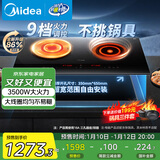 美的（Midea）电磁炉电陶炉双灶电磁灶家用3500W大功率嵌入式耐磨易洁一电一陶双头灶灶台不挑锅具DZ35CT15P