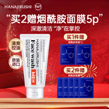 花印洗面奶深层清洁洁面乳保湿女男士 泡沫细腻护肤品礼物 【进口男士】透亮赋活洗面奶130g