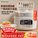 小熊（Bear）电压力锅 4~5人电高压锅 家用多功能 智能煲汤电火锅电煮锅YLB-C40W5 4升大容量双胆