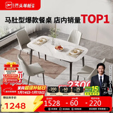 芝华仕（CHEERS）岩板餐桌椅子全套餐厅家用轻奢高级感2025新芝华士PT080京仓闪发