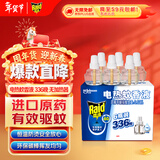 雷达（Raid）基孔肯雅热电蚊香液  336晚6瓶装替换装 无加热器 无香型 驱蚊器