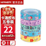 曼尔乐器古筝指甲胶布儿童成人透气胶带卡通不粘手琵琶胶带古筝配件