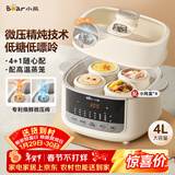 小熊（Bear）电炖锅 炖盅 隔水炖锅炖汤盅煲汤锅 燕窝炖盅婴儿煮粥 电炖盅4.1L家用3-4人微压电炖锅DDZ-J25G2