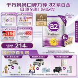 a2奶粉紫白金A2幼儿配方奶粉2段(6-12月)900g*6 【好吸收还抗饿】