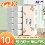 五月花（May Flower）无芯卷纸4层加厚卫生纸厕纸卷筒纸厕所纸巾手纸大卷实心包邮 4层 700g*10卷