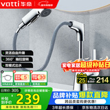 华帝（VATTI）面盆水龙头升降抽拉式冷热双控浴室卫生间洗手洗脸台盆龙头