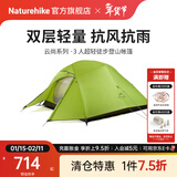 Naturehike挪客云尚升级款户外超轻徒步登山帐篷1人2-3人防雨水露营轻量双层 3人/芥末绿/20D